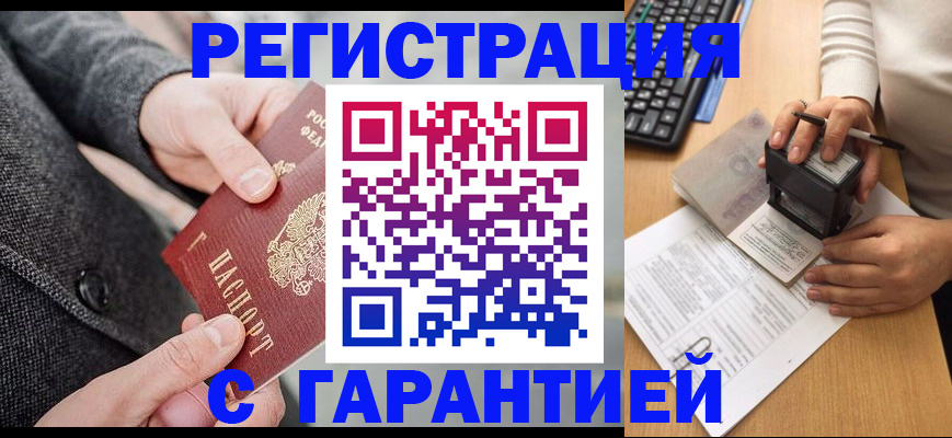 временная регистрация поиск в Буйнакске