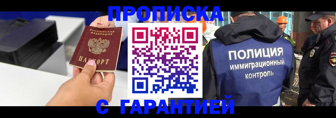 временная регистрация недорого в Буйнакске